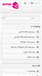 Mobile Screenshot of giffini.org