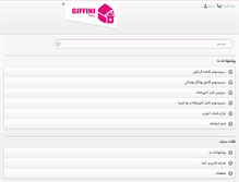 Tablet Screenshot of giffini.org